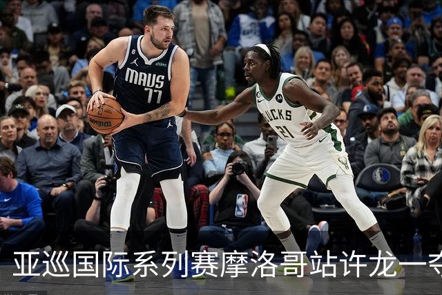 亚巡国际系列赛摩洛哥站许龙一夺冠 林钰鑫T19
